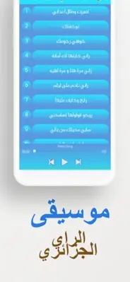 روائع الشاب حسني بدون نت android App screenshot 3